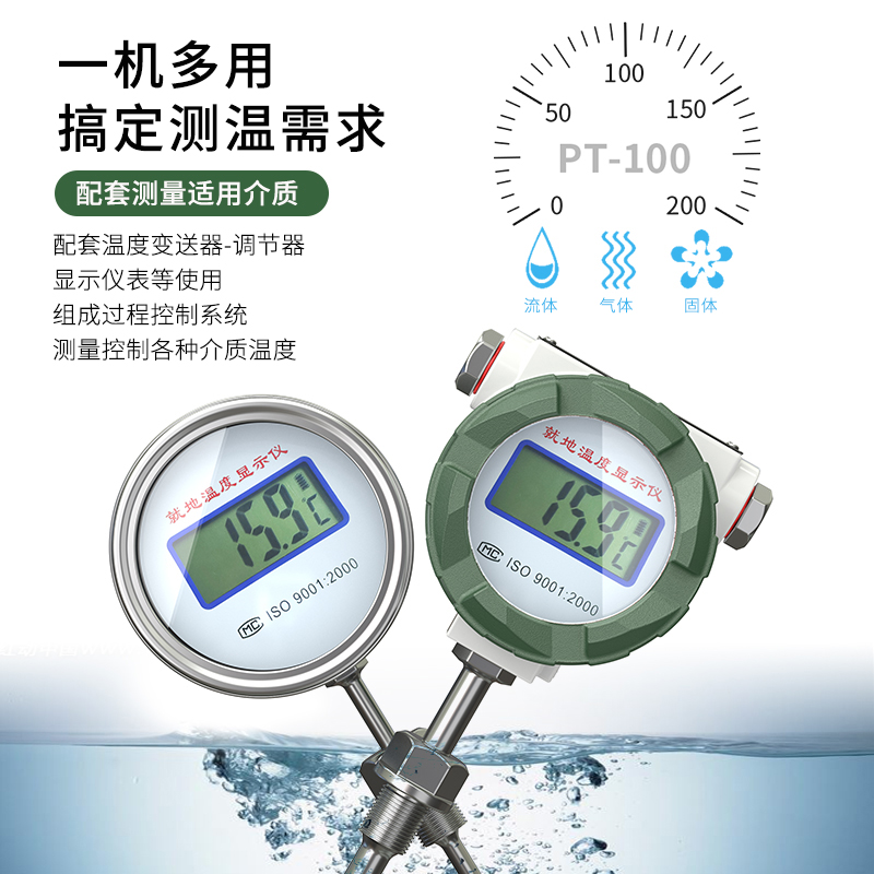 就地溫度顯示儀1_http://m.xpnqm.cn_溫度儀表_第2張