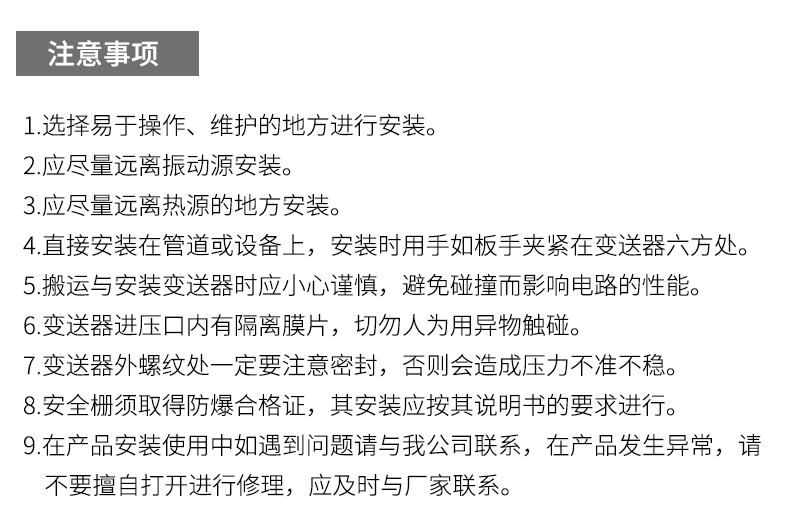 就地溫度顯示儀1_http://m.xpnqm.cn_溫度儀表_第20張