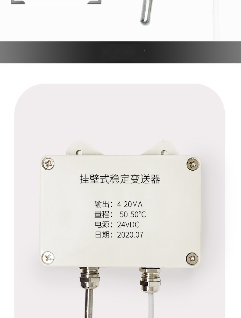 掛壁式溫度變送器2_http://m.xpnqm.cn_溫度儀表_第10張
