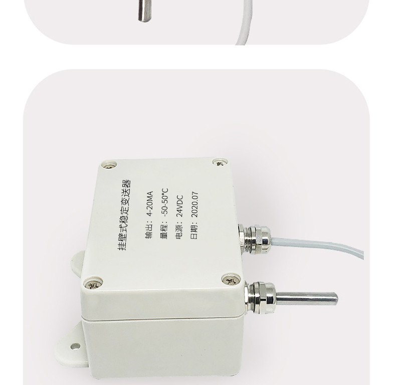 掛壁式溫度變送器2_http://m.xpnqm.cn_溫度儀表_第11張