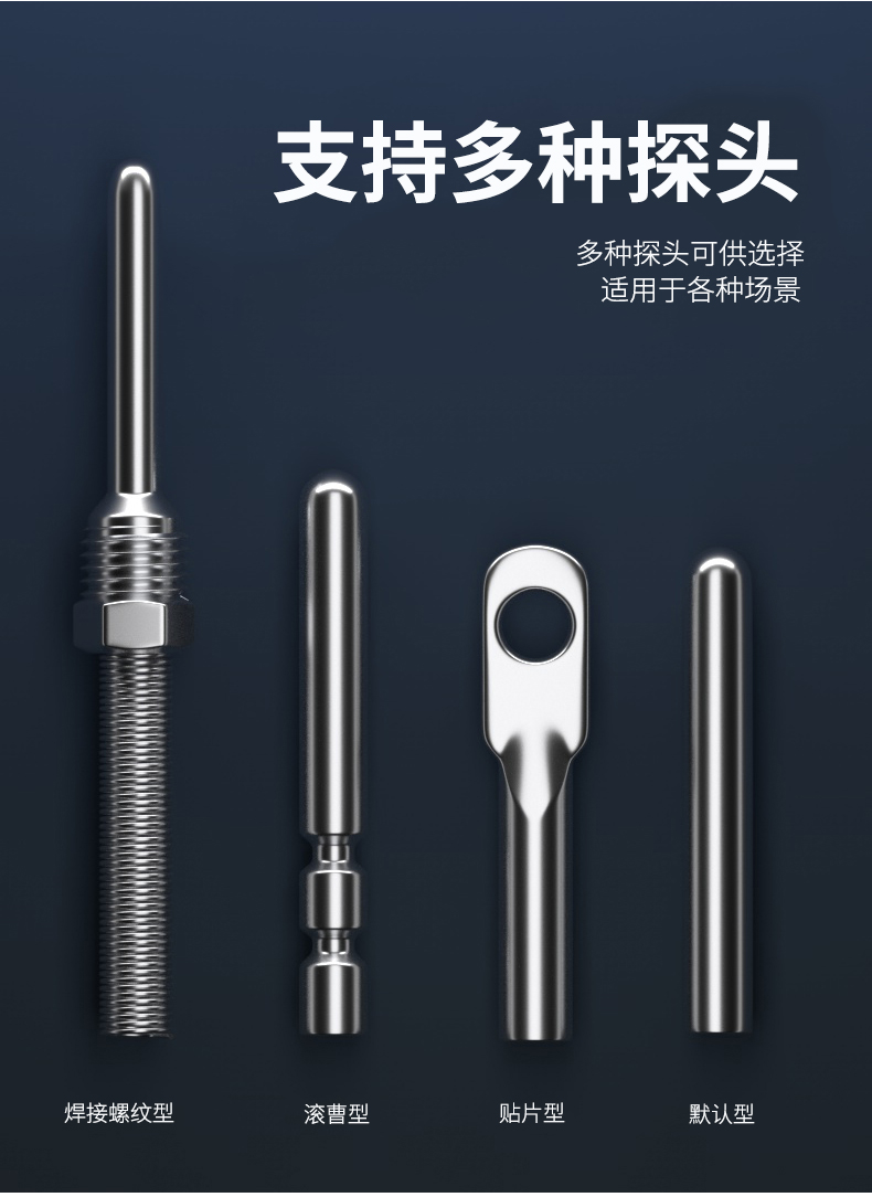 探針式溫度傳感器5_http://m.xpnqm.cn_溫度儀表_第8張