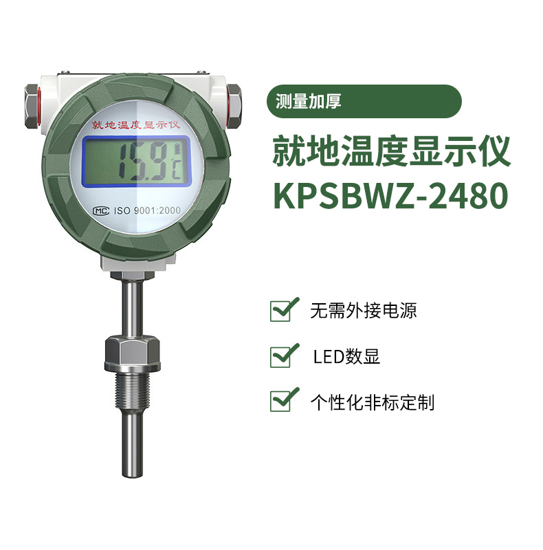 就地溫度顯示儀1_http://m.xpnqm.cn_溫度儀表_第11張