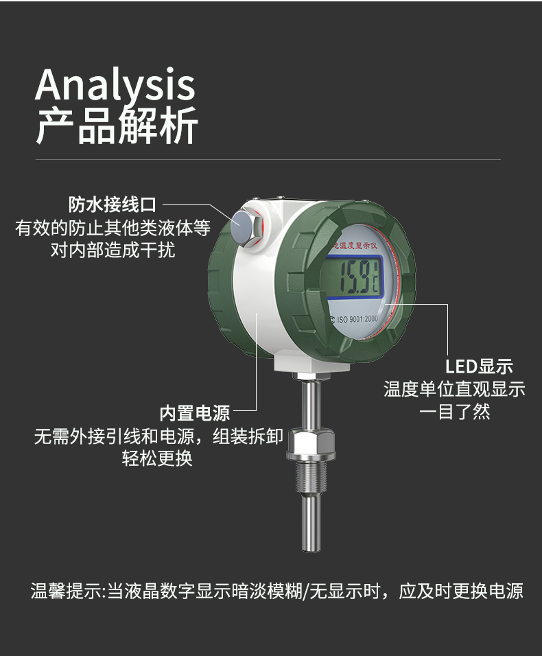 就地溫度顯示儀1_http://m.xpnqm.cn_溫度儀表_第12張