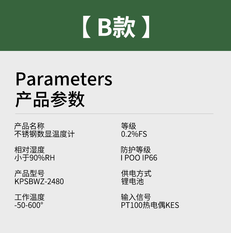 就地溫度顯示儀1_http://m.xpnqm.cn_溫度儀表_第14張