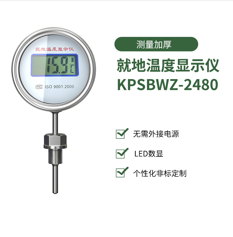 就地溫度顯示儀1_http://m.xpnqm.cn_溫度儀表_第15張