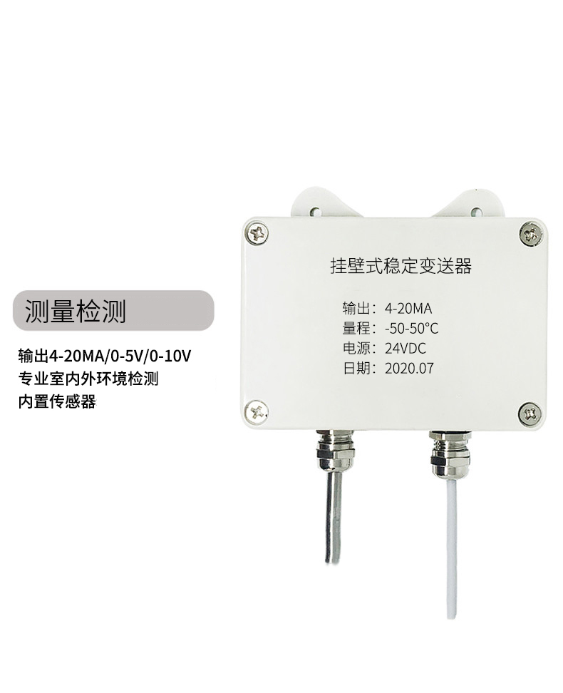 掛壁式溫度變送器2_http://m.xpnqm.cn_溫度儀表_第5張