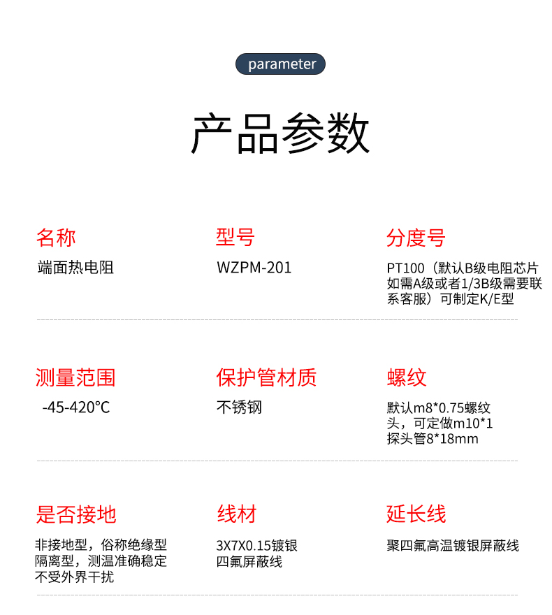 端面熱電阻6_http://m.xpnqm.cn_溫度儀表_第8張