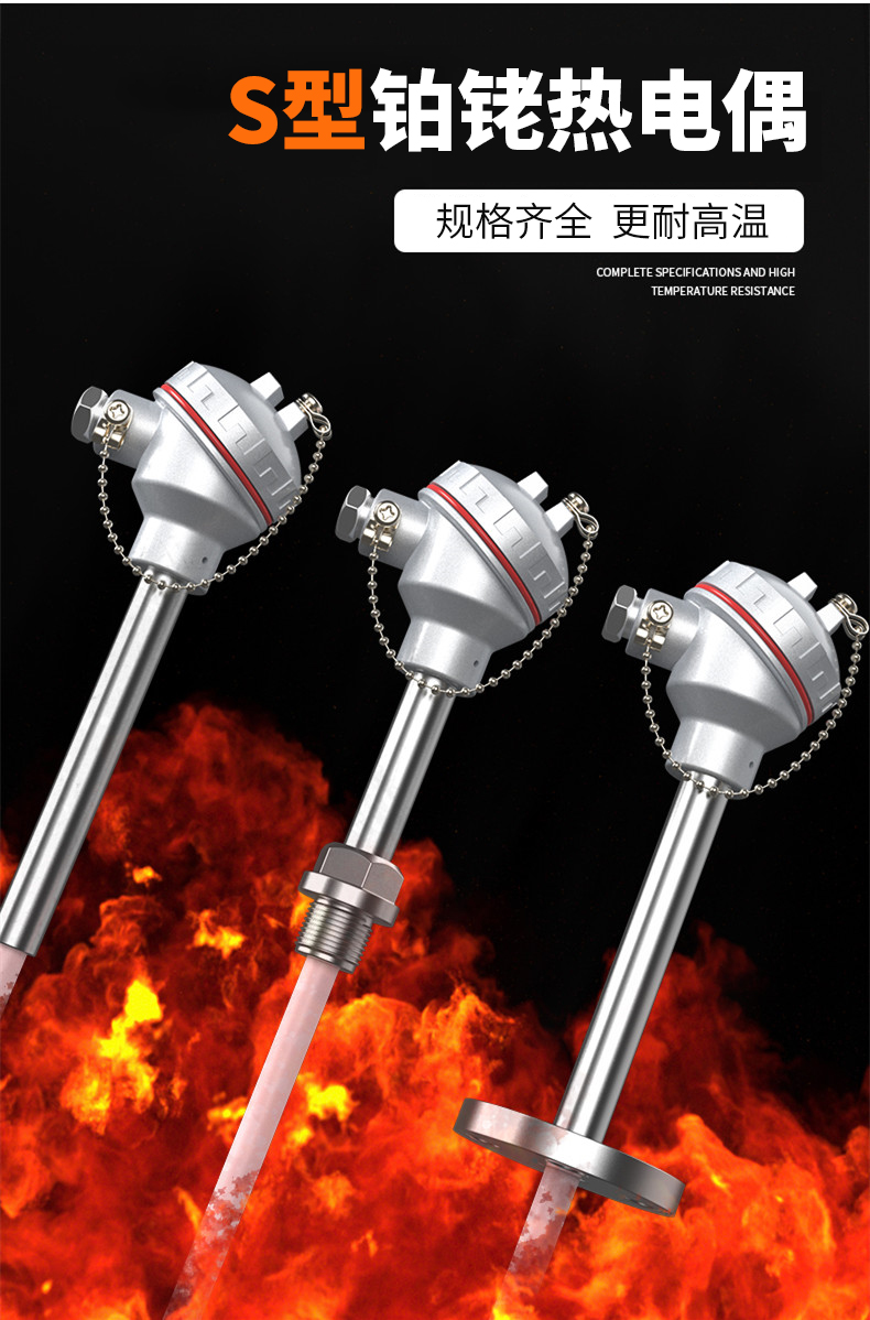 S型鉑銠熱電偶11_http://m.xpnqm.cn_溫度儀表_第4張