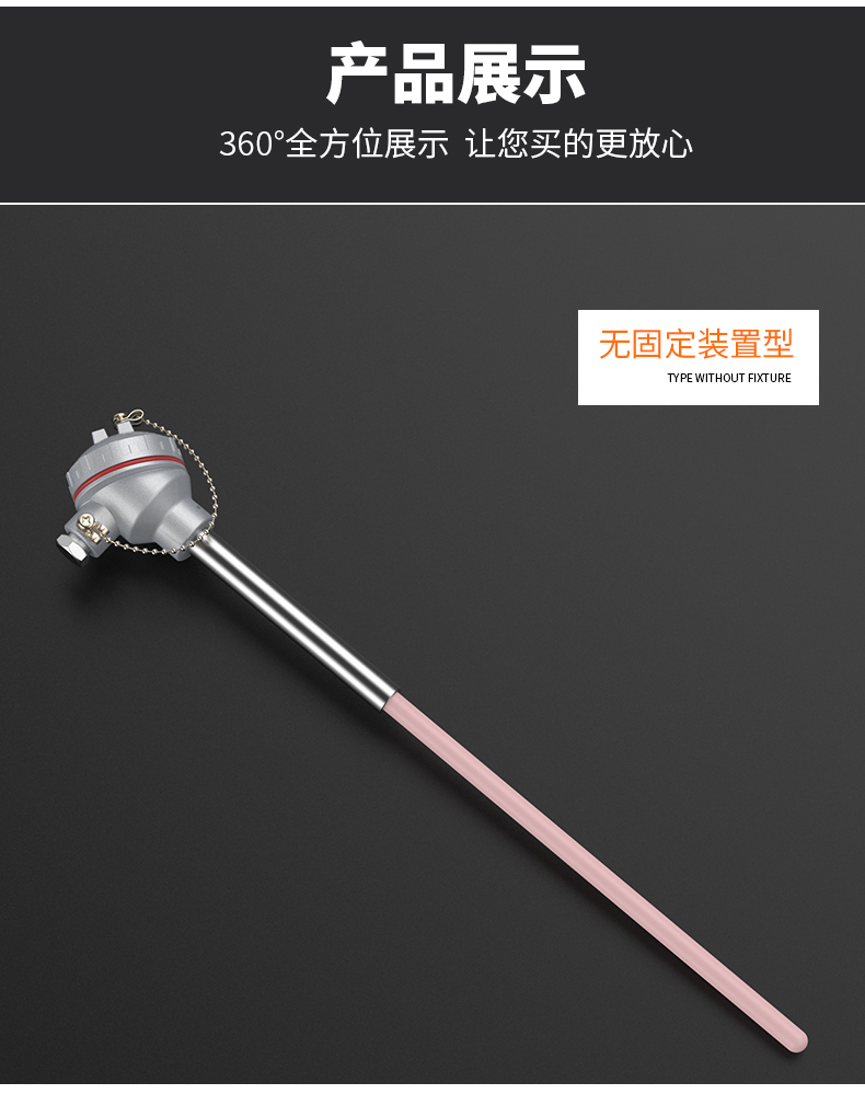 S型鉑銠熱電偶11_http://m.xpnqm.cn_溫度儀表_第12張