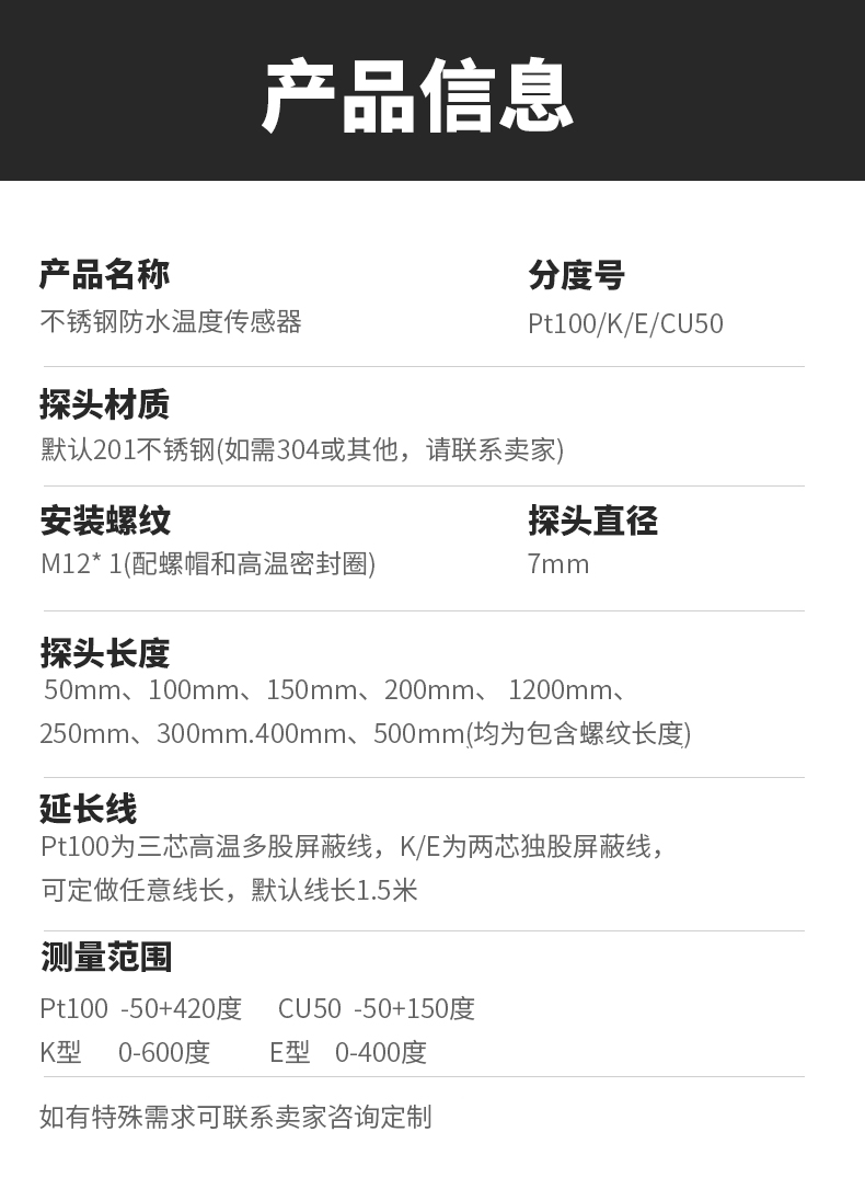 PT100溫度傳感器13_http://m.xpnqm.cn_溫度儀表_第6張