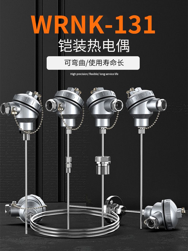 鎧裝熱電偶-阻10_http://m.xpnqm.cn_溫度儀表_第5張