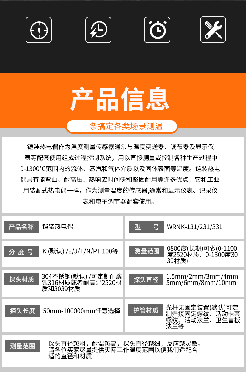 鎧裝熱電偶-阻10_http://m.xpnqm.cn_溫度儀表_第6張