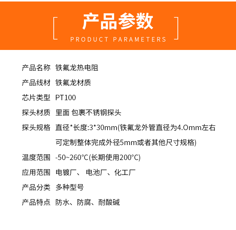 鐵氟龍熱電阻12_http://m.xpnqm.cn_溫度儀表_第5張