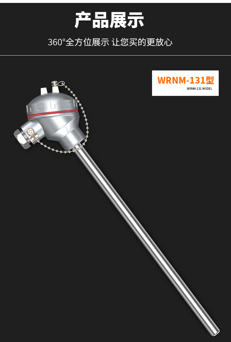 WRNM-131耐磨熱電偶15_http://m.xpnqm.cn_溫度儀表_第13張