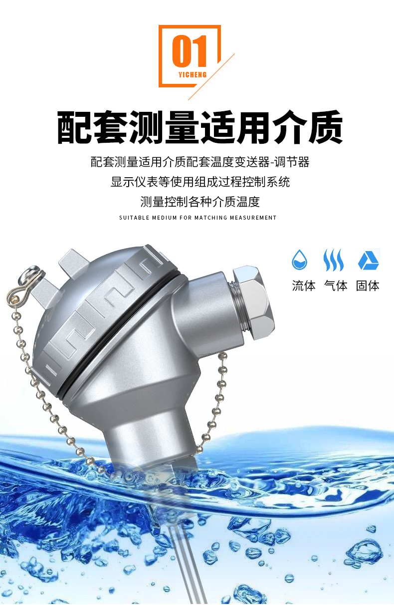 PT-100 一體化溫度傳感變送器16_http://m.xpnqm.cn_溫度儀表_第7張