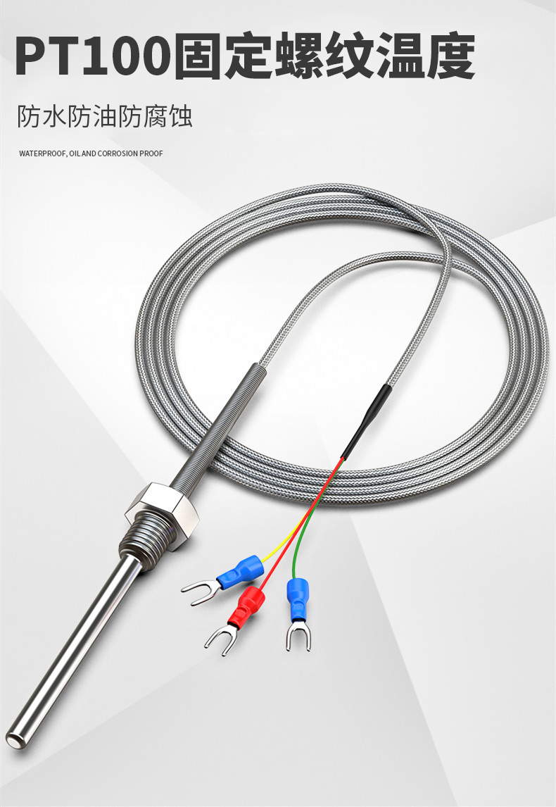 固定螺紋溫度傳感器17_http://m.xpnqm.cn_溫度儀表_第4張