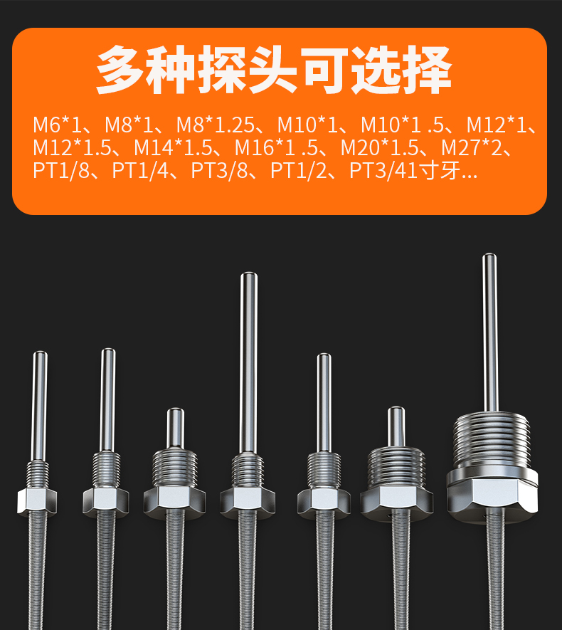 固定螺紋溫度傳感器17_http://m.xpnqm.cn_溫度儀表_第6張