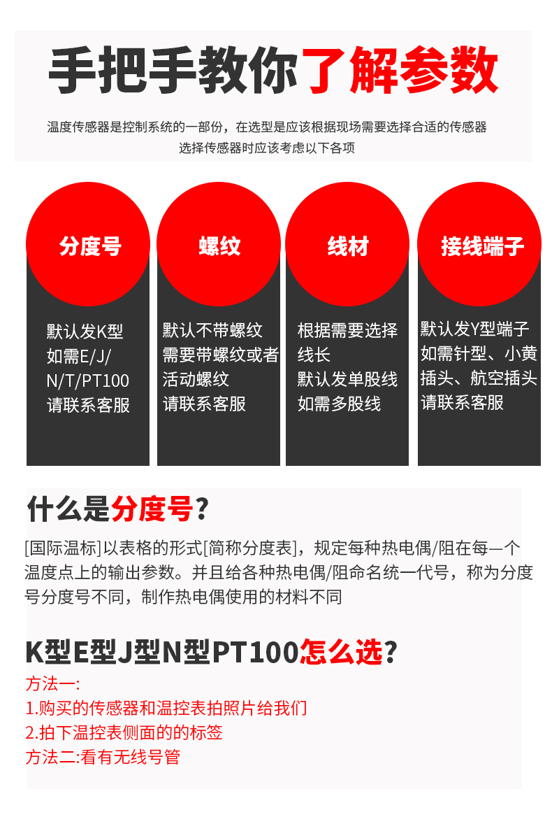 鎧裝溫度傳感器18_http://m.xpnqm.cn_溫度儀表_第7張