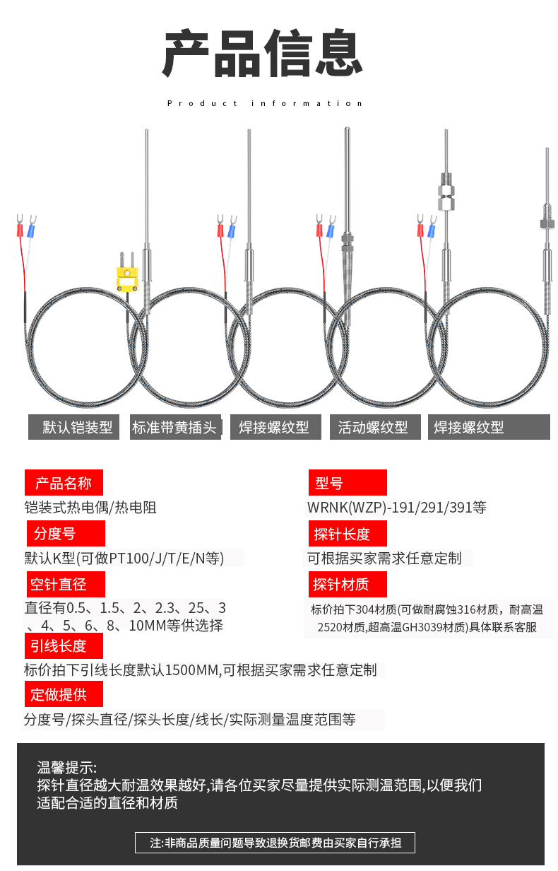 鎧裝溫度傳感器18_http://m.xpnqm.cn_溫度儀表_第11張