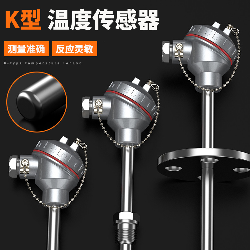 K型溫度傳感器19_http://m.xpnqm.cn_溫度儀表_第3張