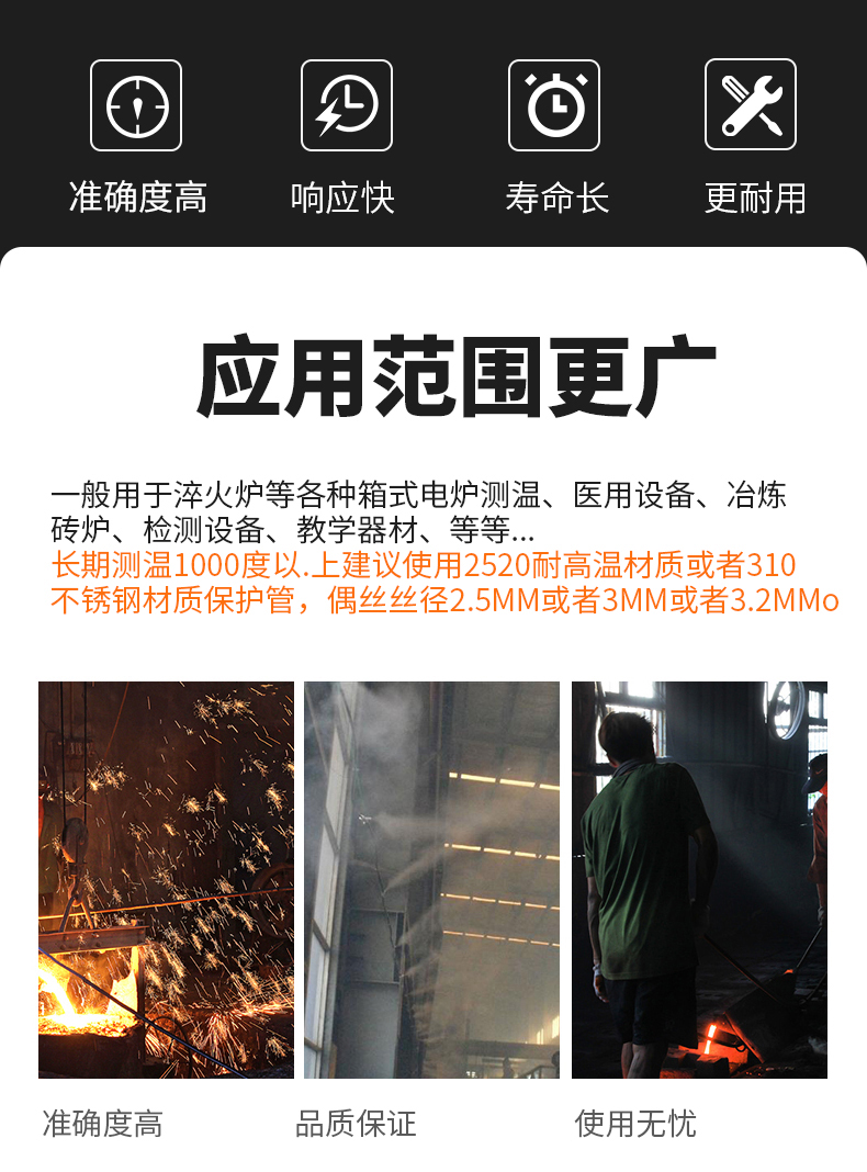 K型溫度傳感器19_http://m.xpnqm.cn_溫度儀表_第6張